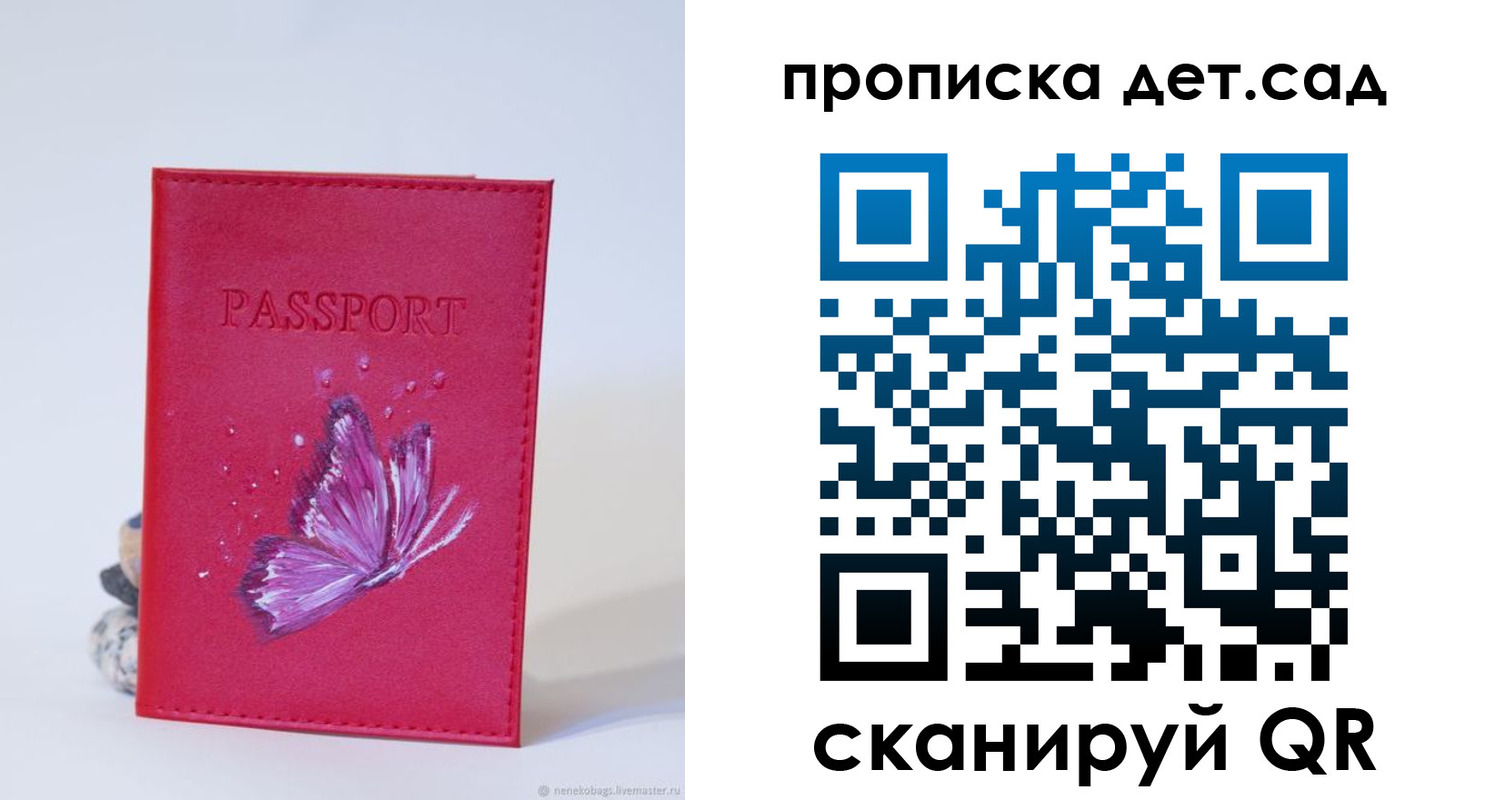 прописка штамп в Чите