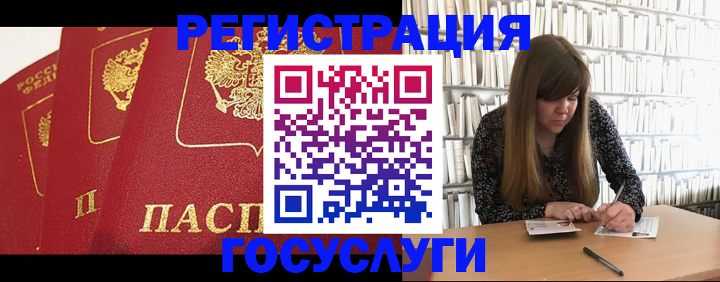 прописка паспорт в Чите