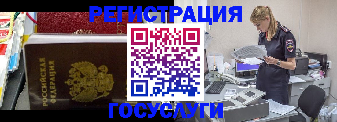 временная регистрация недорого в Чите