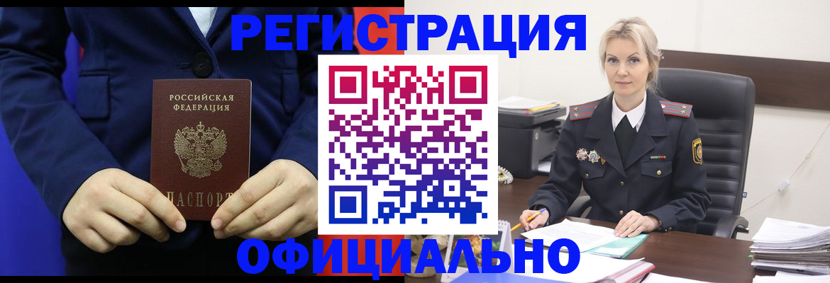 прописка поиск в Чите