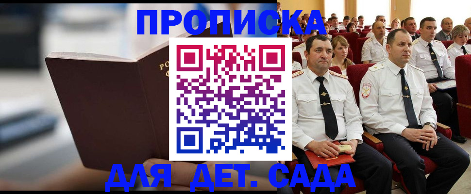 пропишу в квартире в Чите