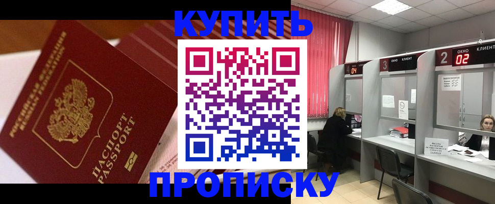 временная регистрация адрес в Чите