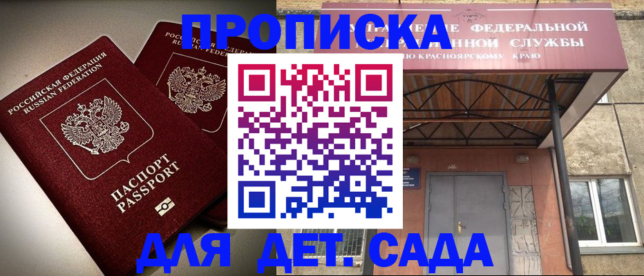 регистрация в Чите